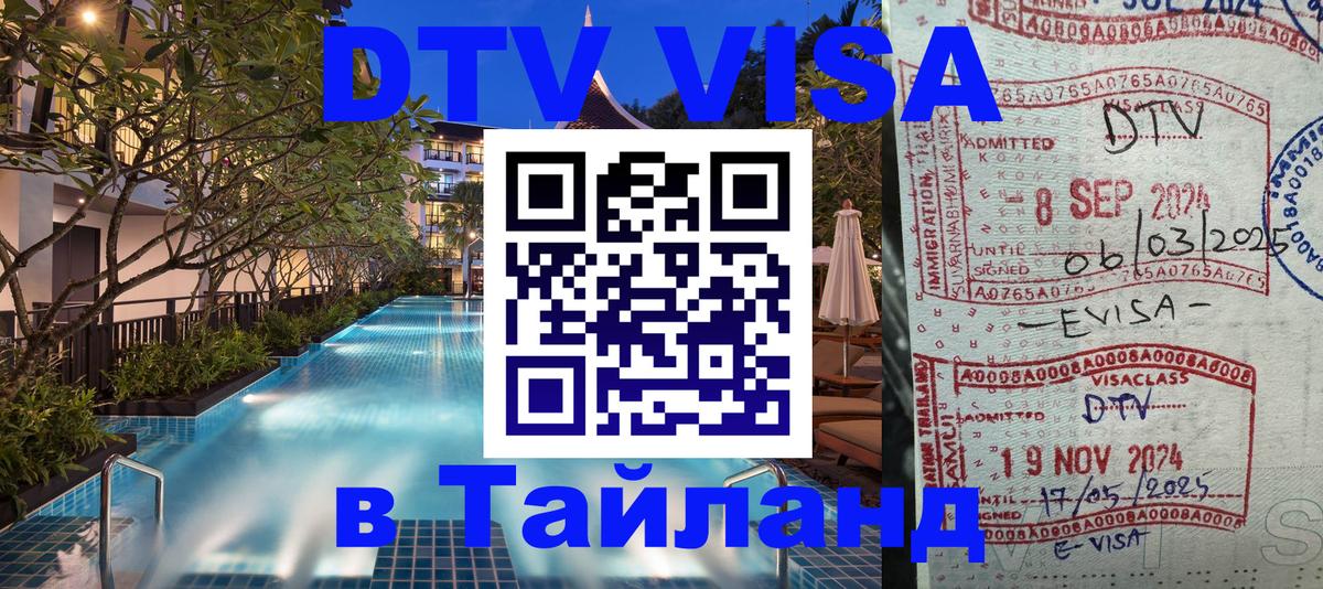 Оформление DTV визы под ключ: стоимость и тарифы, только загранпаспорт - Прага  03.10.2025 